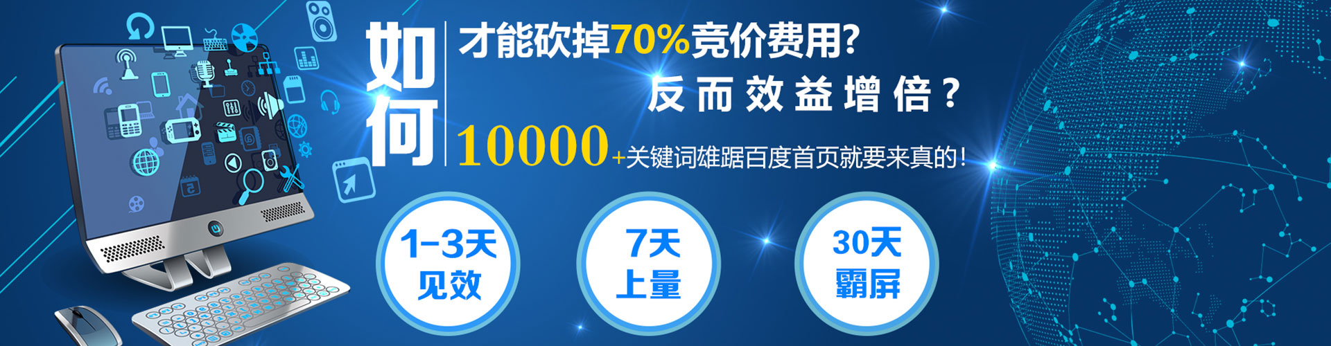 港北百度广告推广